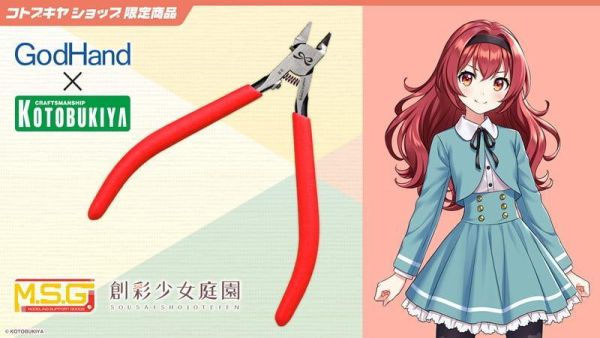 【2026/06月預購 】Godhand x Kotobukiya 壽屋 創彩少女庭園 艾瑪 斜口鉗 限定品 Godhand x Kotobukiya 壽屋 創彩少女庭園 艾瑪 斜口鉗 限定品