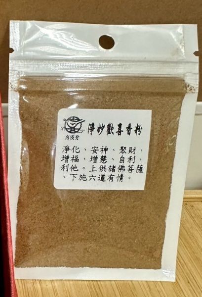 磨砂球精油項鍊贈10g粉 