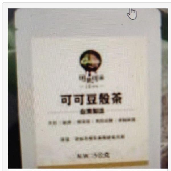 可可豆殼茶-獨立包 