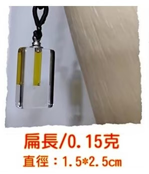 扁長精油項鍊贈10g粉 