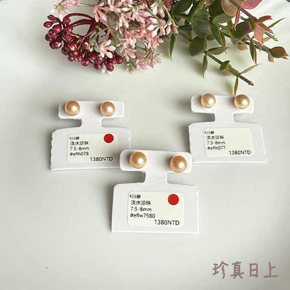 阿爾卑斯桃花紅珍珠耳釘7.5-8mm 珍珠耳釘,pearl Earrings