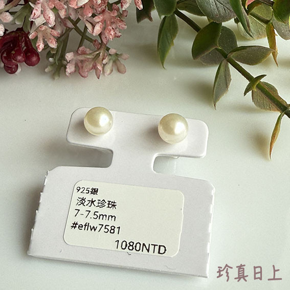 白雪球珍珠耳釘7.5-8mm 珍珠耳釘,pearl Earrings