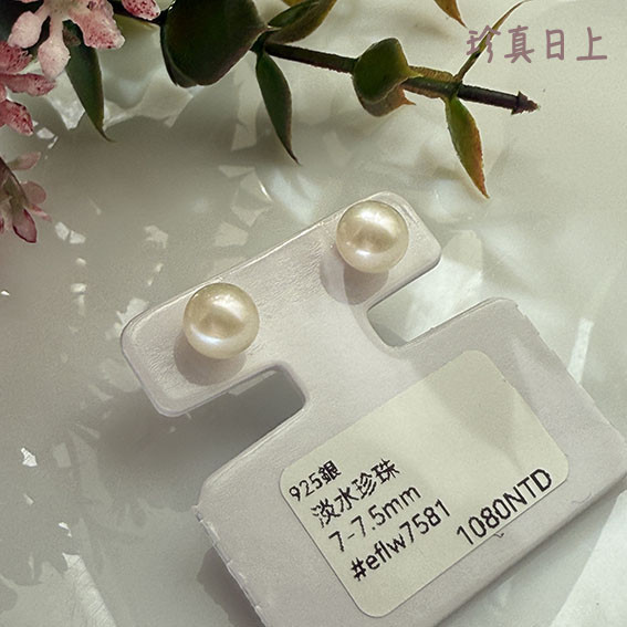 白雪球珍珠耳釘7.5-8mm 珍珠耳釘,pearl Earrings