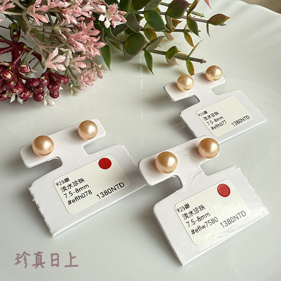 阿爾卑斯桃花紅珍珠耳釘7.5-8mm 珍珠耳釘,pearl Earrings