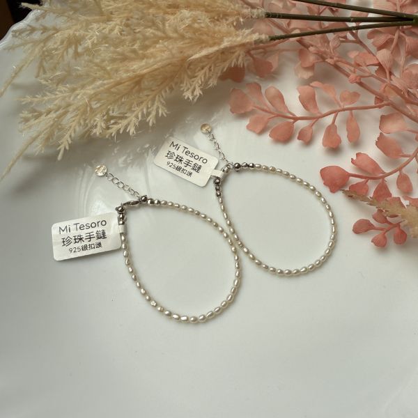 小精品手鍊02291/93 