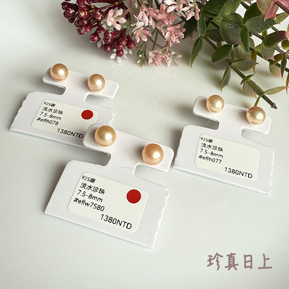 阿爾卑斯桃花紅珍珠耳釘7.5-8mm 珍珠耳釘,pearl Earrings