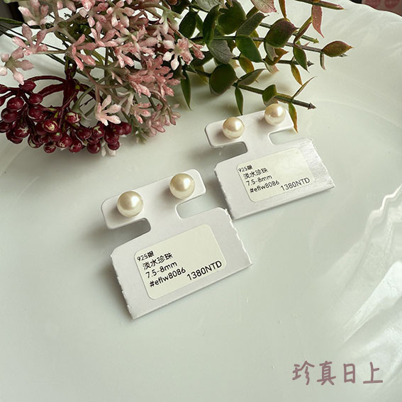 白雪球珍珠耳釘7.5-8mm 珍珠耳釘,pearl Earrings