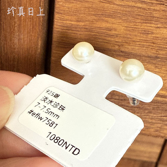 白雪球珍珠耳釘7.5-8mm 珍珠耳釘,pearl Earrings