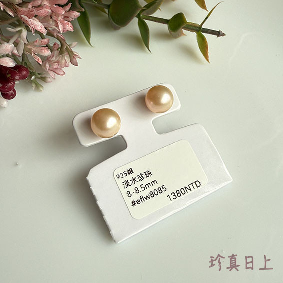 阿爾卑斯桃花紅珍珠耳釘8-8.5mm 珍珠耳釘,pearl Earrings