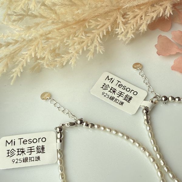 小精品手鍊02291/93 