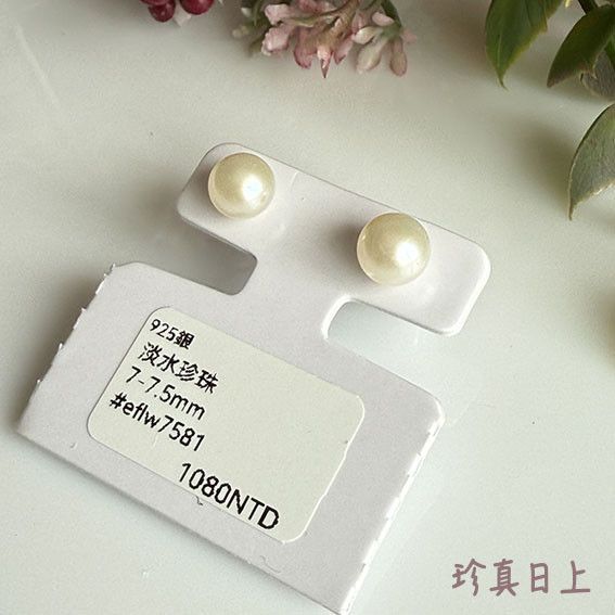 白雪球珍珠耳釘7.5-8mm 珍珠耳釘,pearl Earrings