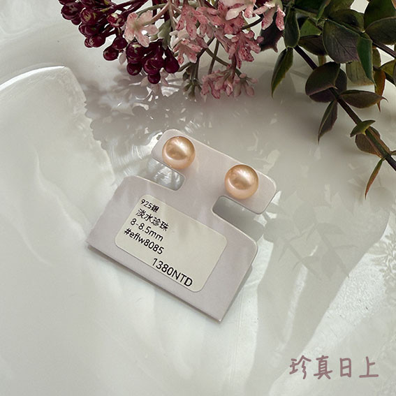 阿爾卑斯桃花紅珍珠耳釘8-8.5mm 珍珠耳釘,pearl Earrings
