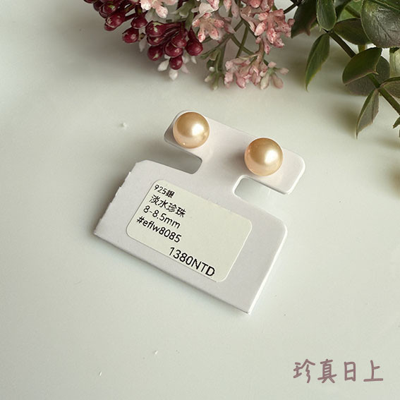阿爾卑斯桃花紅珍珠耳釘8-8.5mm 珍珠耳釘,pearl Earrings