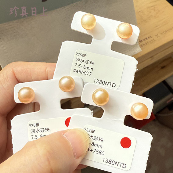 阿爾卑斯桃花紅珍珠耳釘7.5-8mm 珍珠耳釘,pearl Earrings