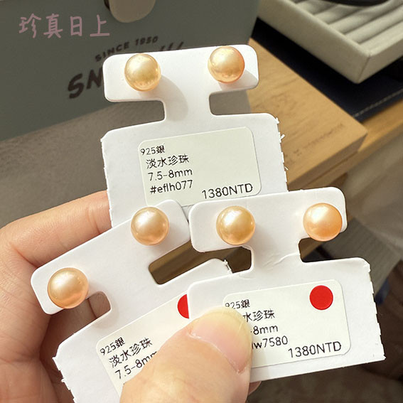 阿爾卑斯桃花紅珍珠耳釘7.5-8mm 珍珠耳釘,pearl Earrings