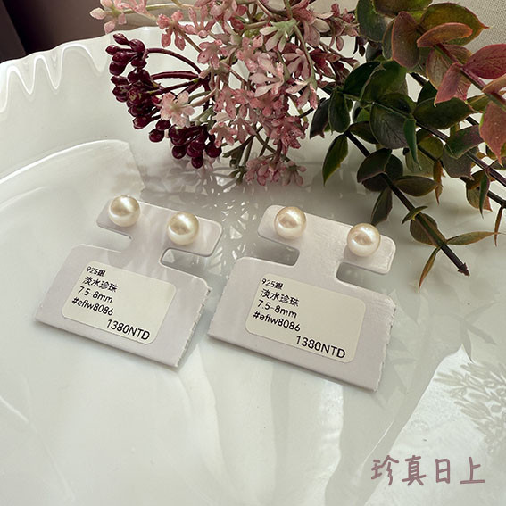 白雪球珍珠耳釘7.5-8mm 珍珠耳釘,pearl Earrings