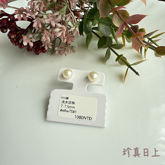 白雪球珍珠耳釘7.5-8mm 珍珠耳釘,pearl Earrings
