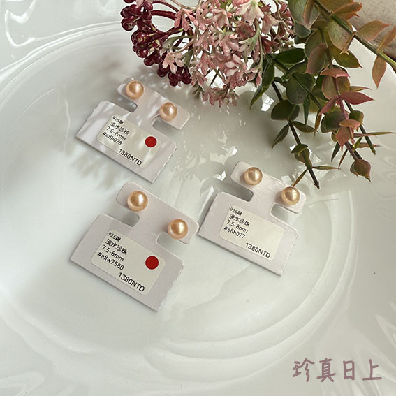 阿爾卑斯桃花紅珍珠耳釘7.5-8mm 珍珠耳釘,pearl Earrings