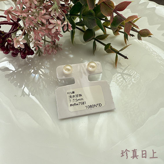 白雪球珍珠耳釘7.5-8mm 珍珠耳釘,pearl Earrings