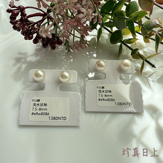 白雪球珍珠耳釘7.5-8mm 珍珠耳釘,pearl Earrings