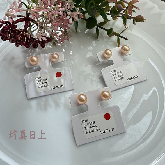 阿爾卑斯桃花紅珍珠耳釘7.5-8mm 珍珠耳釘,pearl Earrings