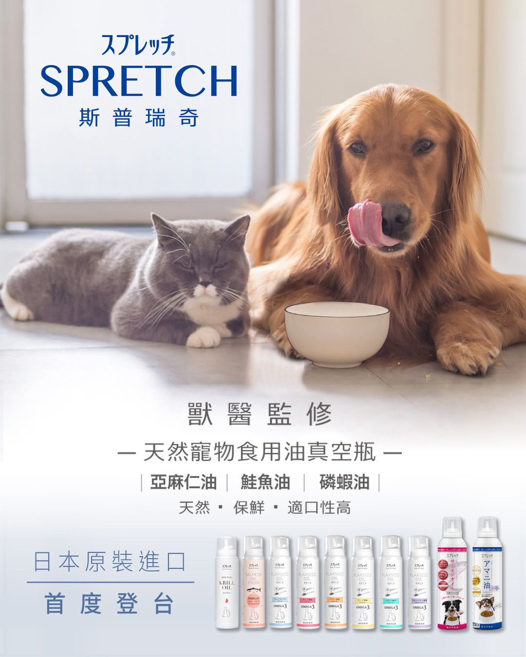 SPRETCH 斯普瑞奇 - Richone