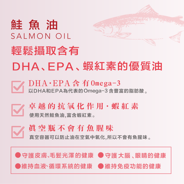 【犬貓通用】SPRETCH斯普瑞奇 [天然鮭魚油] 60ml 