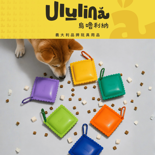 【犬貓通用】Ululina烏嚕利納 義大利餃子_零食盒 