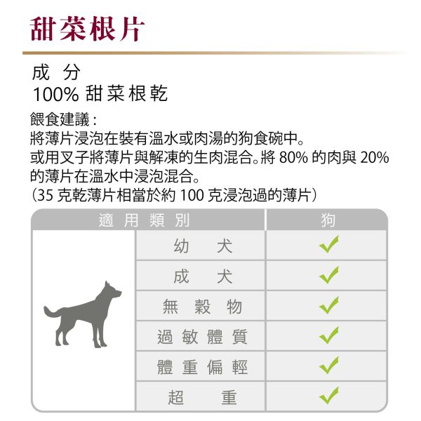 (準備中  請勿下單) Tackenberg塔肯柏格 [甜菜根片] 200g 