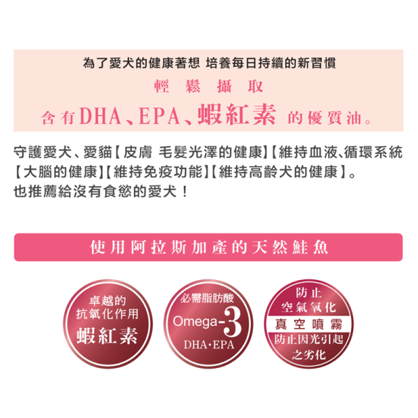 (準備中  敬請期待)【犬用】SPRETCH 斯普瑞奇 [鮭魚油] 50ml 