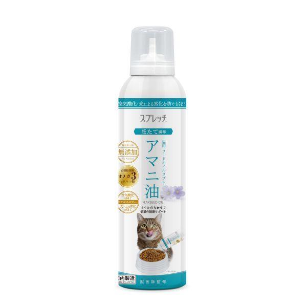 短效半價優惠-【貓包裝】SPRETCH斯普瑞奇 [亞麻仁油]  -干貝150ml 