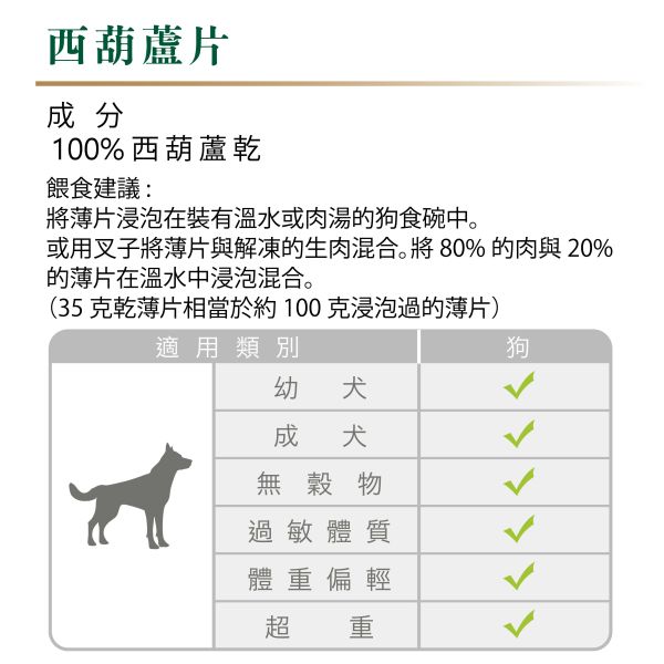 (準備中  請勿下單) Tackenberg塔肯柏格 [西葫蘆片] 200g 
