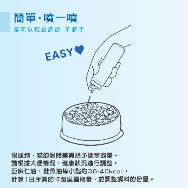 【犬貓通用】SPRETCH斯普瑞奇 [磷蝦油] 60ml 