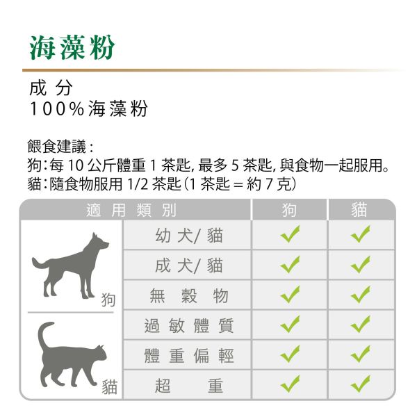 (準備中 請勿下單) Tackenberg塔肯柏格 [海藻粉] 250g 