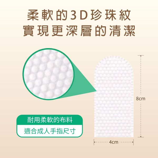Magicoco魔力椰 [寵物潔牙指套濕巾] 60入 【犬貓適用】 