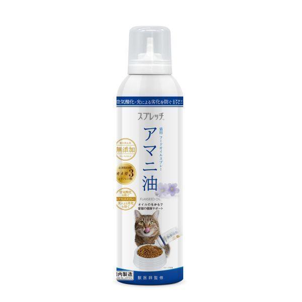 短效半價優惠-【貓包裝】SPRETCH斯普瑞奇 [亞麻仁油] -原味150ml 