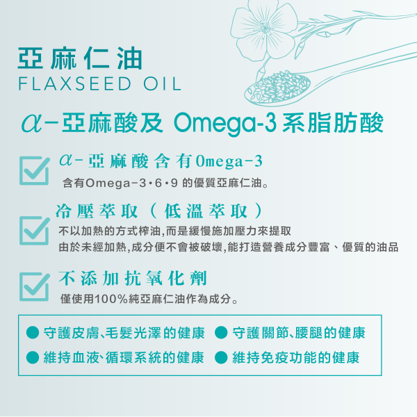 【犬貓通用】SPRETCH斯普瑞奇  [亞麻仁油] -蘋果60ml 
