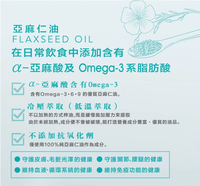 【限時85折】SPRETCH斯普瑞奇 [小亞麻仁油 60ml 風味四入] 請於優惠加購區選口味 