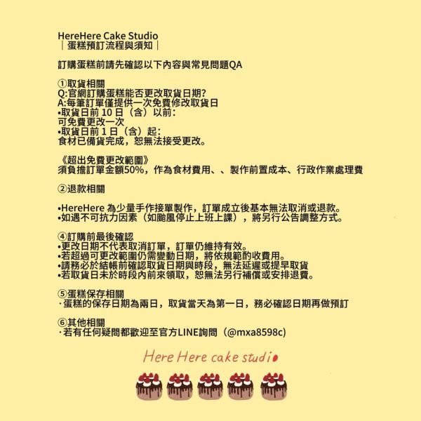 母親節限定：香草籽牛奶糖卡士達麻糬芒果狗狗戚風蛋糕 