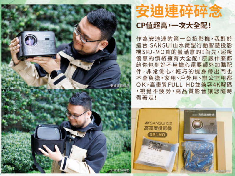 微型行動智慧高亮度投影機 SPJ-MO (含100吋布幕/腳架/收納包/遙控器) 
