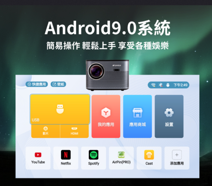 微型行動智慧高亮度投影機 SPJ-MO (含100吋布幕/腳架/收納包/遙控器) 