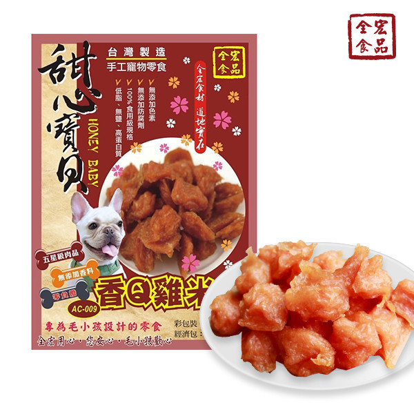 全宏寵物零食-甜心寶貝系列-香Q雞米花 全宏寵物零食, 高品質寵物食品, 天然寵物食品, 健康寵物零食, 營養寵物食品, 安全寵物點心, 無添加寵物零食, 寵物零食製造, 寵物食品OEM, 台灣寵物食品, 寵物專用零食, 精選食材寵物食品, 科學配方寵物食品, 低敏寵物零食, 無穀寵物食品, 寵物營養點心, 寵物補充零食, 狗狗零食, 貓咪零食, 健康狗零食, 天然狗點心, 營養貓零食, 狗貓通用零食, 低脂寵物食品, 高蛋白寵物食品,