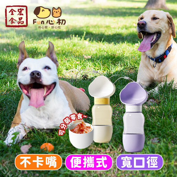 全宏寵物-時尚便攜寵物水瓶 全宏寵物零食, 高品質寵物食品, 天然寵物食品, 健康寵物零食, 營養寵物食品, 安全寵物點心, 無添加寵物零食, 寵物零食製造, 寵物食品OEM, 台灣寵物食品, 寵物專用零食, 精選食材寵物食品, 科學配方寵物食品, 低敏寵物零食, 無穀寵物食品, 寵物營養點心, 寵物補充零食, 狗狗零食, 貓咪零食, 健康狗零食, 天然狗點心, 營養貓零食, 狗貓通用零食, 低脂寵物食品, 高蛋白寵物食品,