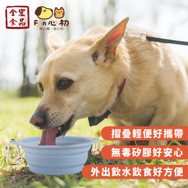 全宏寵物-可摺疊矽膠碗 全宏寵物零食, 高品質寵物食品, 天然寵物食品, 健康寵物零食, 營養寵物食品, 安全寵物點心, 無添加寵物零食, 寵物零食製造, 寵物食品OEM, 台灣寵物食品, 寵物專用零食, 精選食材寵物食品, 科學配方寵物食品, 低敏寵物零食, 無穀寵物食品, 寵物營養點心, 寵物補充零食, 狗狗零食, 貓咪零食, 健康狗零食, 天然狗點心, 營養貓零食, 狗貓通用零食, 低脂寵物食品, 高蛋白寵物食品,