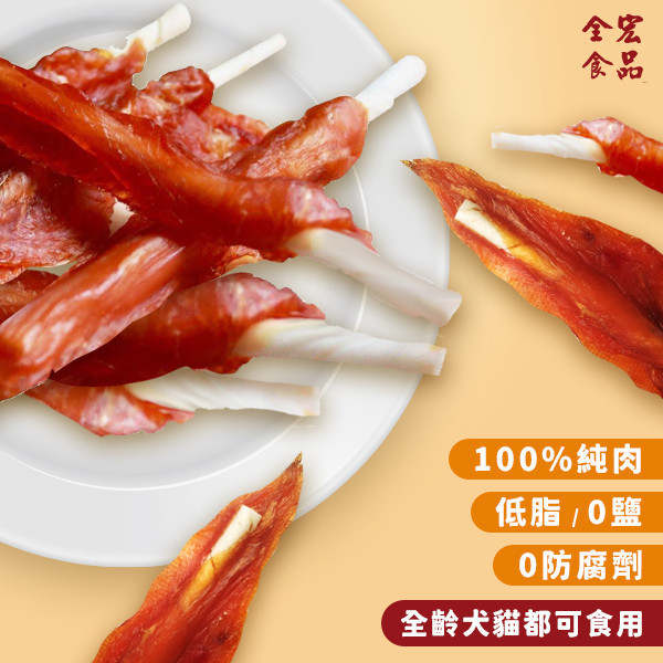 全宏寵物零食-甜心寶貝系列-大皮捲雞肉串 全宏寵物零食, 高品質寵物食品, 天然寵物食品, 健康寵物零食, 營養寵物食品, 安全寵物點心, 無添加寵物零食, 寵物零食製造, 寵物食品OEM, 台灣寵物食品, 寵物專用零食, 精選食材寵物食品, 科學配方寵物食品, 低敏寵物零食, 無穀寵物食品, 寵物營養點心, 寵物補充零食, 狗狗零食, 貓咪零食, 健康狗零食, 天然狗點心, 營養貓零食, 狗貓通用零食, 低脂寵物食品, 高蛋白寵物食品,
