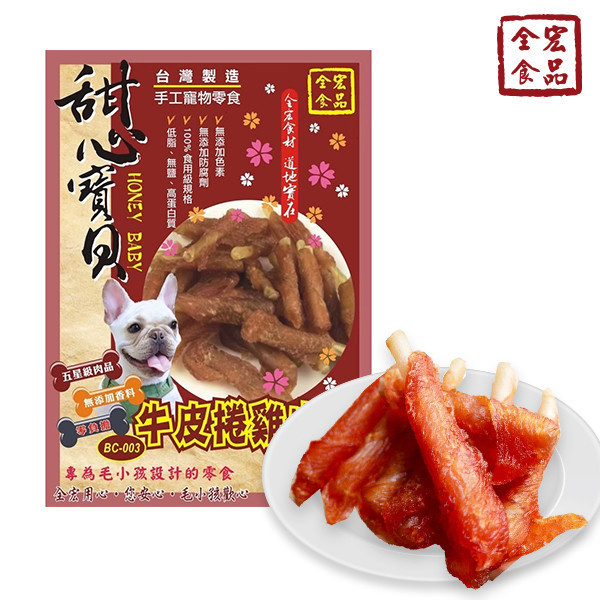 全宏寵物零食-甜心寶貝系列-牛皮捲雞肉串 全宏寵物零食, 高品質寵物食品, 天然寵物食品, 健康寵物零食, 營養寵物食品, 安全寵物點心, 無添加寵物零食, 寵物零食製造, 寵物食品OEM, 台灣寵物食品, 寵物專用零食, 精選食材寵物食品, 科學配方寵物食品, 低敏寵物零食, 無穀寵物食品, 寵物營養點心, 寵物補充零食, 狗狗零食, 貓咪零食, 健康狗零食, 天然狗點心, 營養貓零食, 狗貓通用零食, 低脂寵物食品, 高蛋白寵物食品,