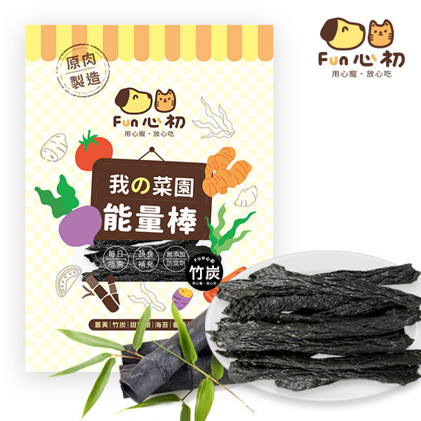 全宏寵物零食-FUN心初系列-竹炭 全宏寵物零食, 高品質寵物食品, 天然寵物食品, 健康寵物零食, 營養寵物食品, 安全寵物點心, 無添加寵物零食, 寵物零食製造, 寵物食品OEM, 台灣寵物食品, 寵物專用零食, 精選食材寵物食品, 科學配方寵物食品, 低敏寵物零食, 無穀寵物食品, 寵物營養點心, 寵物補充零食, 狗狗零食, 貓咪零食, 健康狗零食, 天然狗點心, 營養貓零食, 狗貓通用零食, 低脂寵物食品, 高蛋白寵物食品,