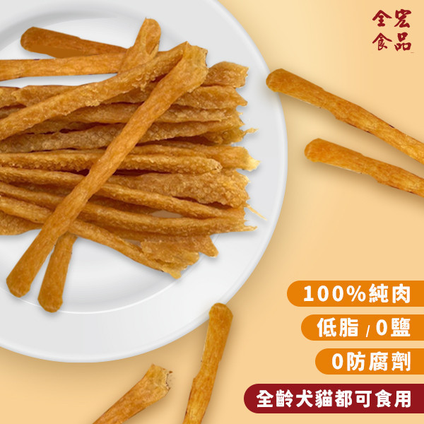 全宏寵物零食-甜心寶貝系列-香草雞肉條 全宏寵物零食, 高品質寵物食品, 天然寵物食品, 健康寵物零食, 營養寵物食品, 安全寵物點心, 無添加寵物零食, 寵物零食製造, 寵物食品OEM, 台灣寵物食品, 寵物專用零食, 精選食材寵物食品, 科學配方寵物食品, 低敏寵物零食, 無穀寵物食品, 寵物營養點心, 寵物補充零食, 狗狗零食, 貓咪零食, 健康狗零食, 天然狗點心, 營養貓零食, 狗貓通用零食, 低脂寵物食品, 高蛋白寵物食品,