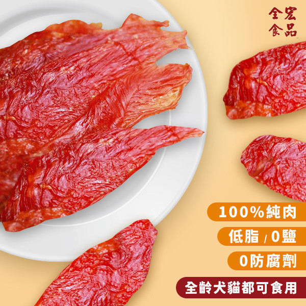 全宏寵物零食-甜心寶貝系列-香軟雞胸肉片 全宏寵物零食, 高品質寵物食品, 天然寵物食品, 健康寵物零食, 營養寵物食品, 安全寵物點心, 無添加寵物零食, 寵物零食製造, 寵物食品OEM, 台灣寵物食品, 寵物專用零食, 精選食材寵物食品, 科學配方寵物食品, 低敏寵物零食, 無穀寵物食品, 寵物營養點心, 寵物補充零食, 狗狗零食, 貓咪零食, 健康狗零食, 天然狗點心, 營養貓零食, 狗貓通用零食, 低脂寵物食品, 高蛋白寵物食品,