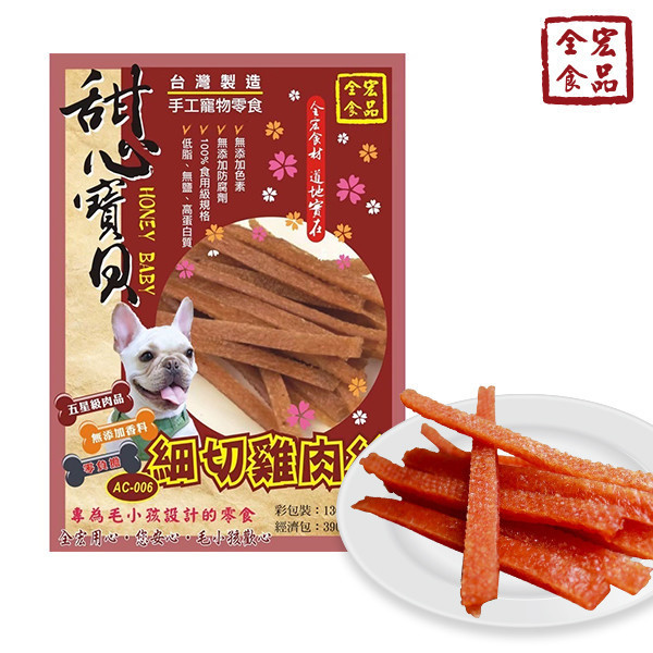全宏寵物零食-甜心寶貝系列-細切雞肉絲 全宏寵物零食, 高品質寵物食品, 天然寵物食品, 健康寵物零食, 營養寵物食品, 安全寵物點心, 無添加寵物零食, 寵物零食製造, 寵物食品OEM, 台灣寵物食品, 寵物專用零食, 精選食材寵物食品, 科學配方寵物食品, 低敏寵物零食, 無穀寵物食品, 寵物營養點心, 寵物補充零食, 狗狗零食, 貓咪零食, 健康狗零食, 天然狗點心, 營養貓零食, 狗貓通用零食, 低脂寵物食品, 高蛋白寵物食品,